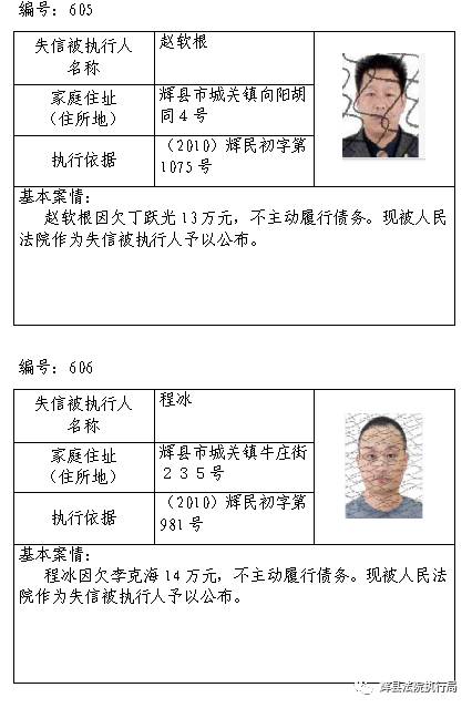 颍上县最新老赖榜,颍上县最新老赖榜，失信行为的警示与反思