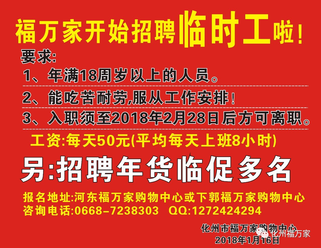 赵县招工信息最新白班,赵县最新招工信息，白班工作机会一览