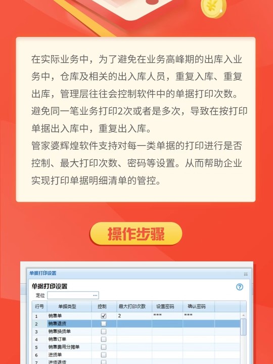 管家婆一票一码100正确王中王,揭秘管家婆一票一码，王中王的精准秘籍