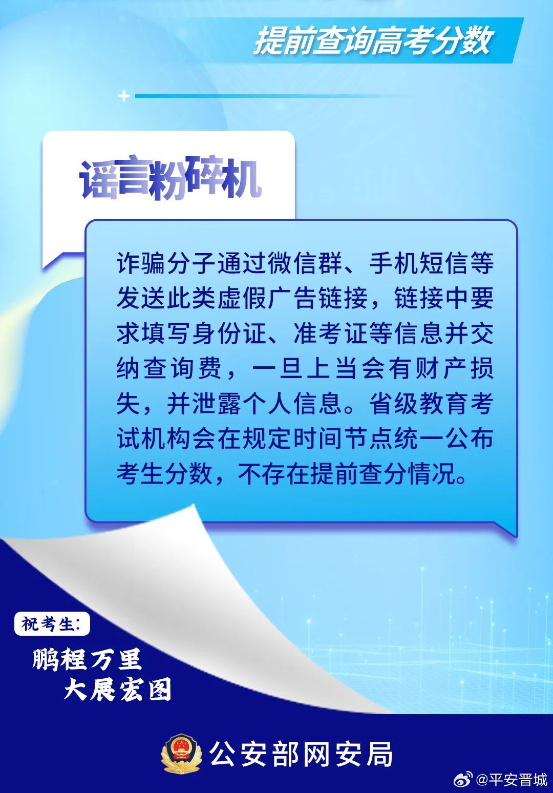 新澳门资料免费精准,警惕虚假信息陷阱，关于新澳门资料免费精准的真相揭示