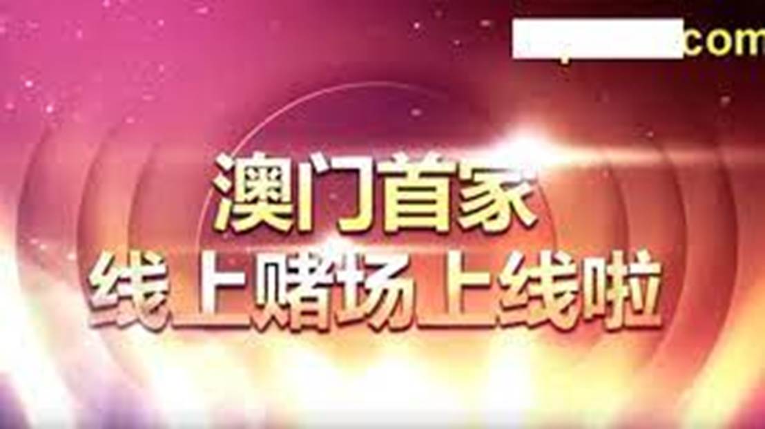 2o24年新澳门天天开好彩,探索未来，新澳门天天开好彩的2024年展望