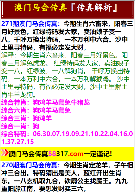 澳门管家婆444268com六肖,澳门管家婆444268com六肖——探索传统与现代的融合之美