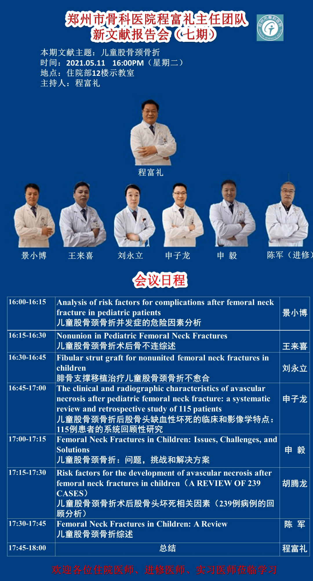 动如脱兔 第5页