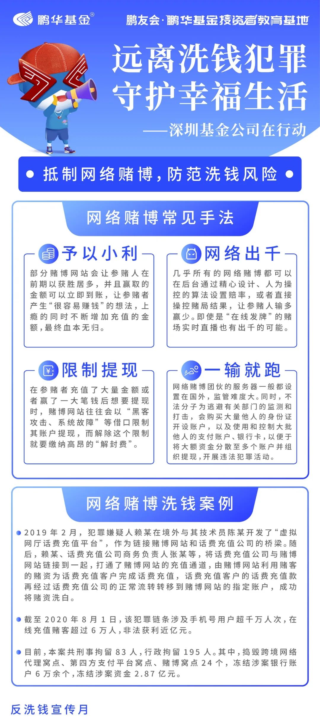 新澳门一码一码100准确,警惕网络赌博风险，新澳门一码一码并非真实准确的赌博游戏