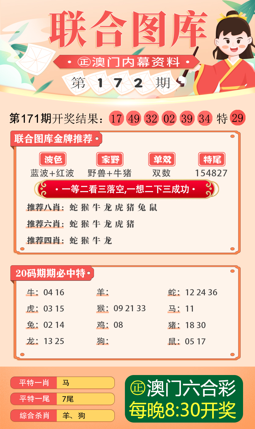 2024年澳门正版全资料,澳门正版全资料，探索与期待2024年的新篇章