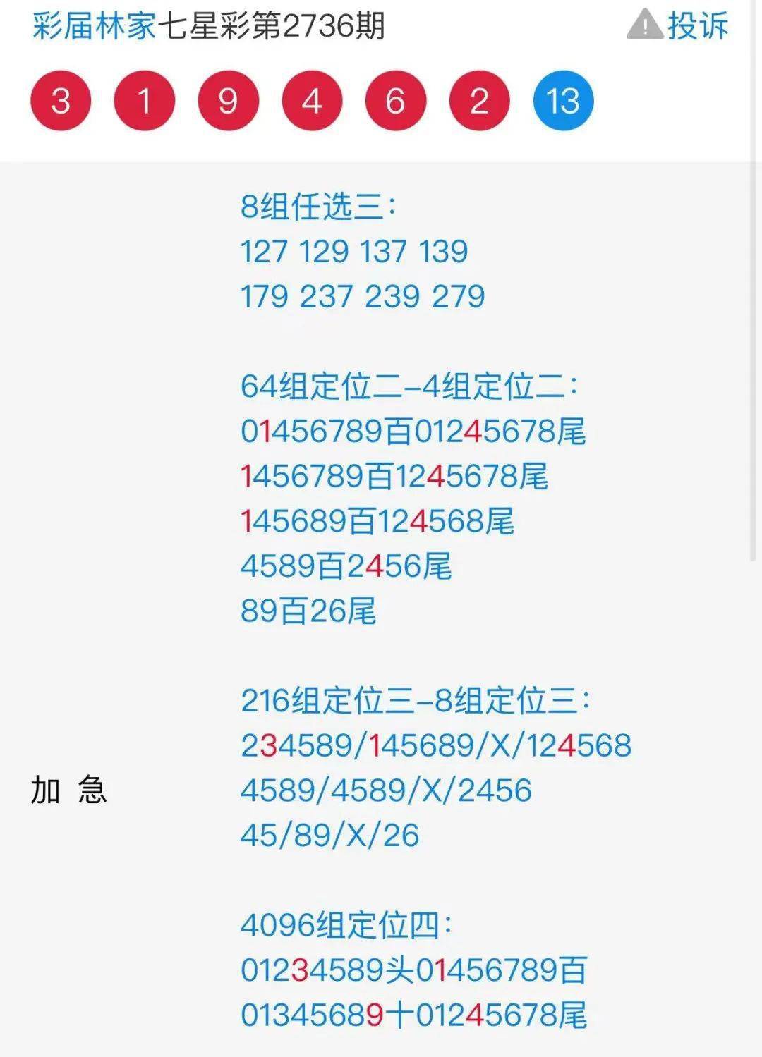 7777788888精准玄机,揭秘数字组合7777788888背后的精准玄机