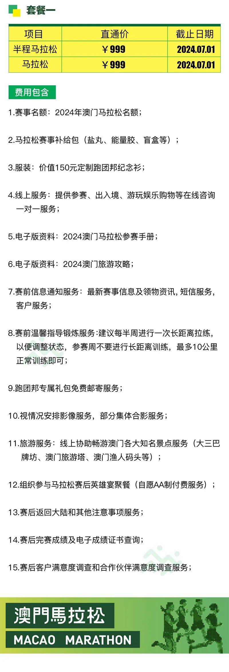 马会传真资料2024澳门,关于马会传真资料在澳门的研究与探讨（2024年展望）