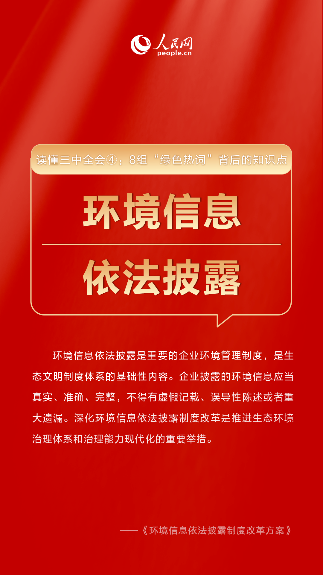 2024管家婆精准资料第三,关于2024管家婆精准资料第三的全面解读