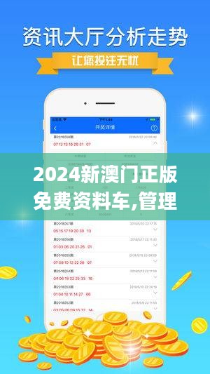 新澳2024今晚开奖资料,新澳2024今晚开奖资料详解