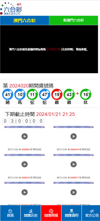 2025年1月3日 第53页