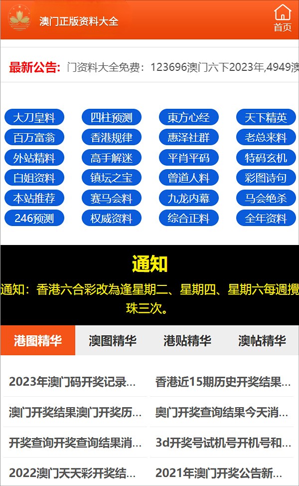 2024澳门六开彩免费精准大全,关于澳门六开彩的真相及法律风险的警示