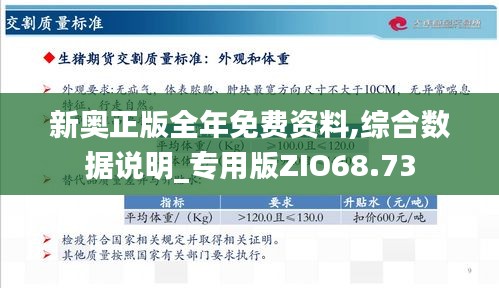 2024新奥资料免费精准175,揭秘2024新奥资料免费精准获取之道（关键词，新奥资料、免费、精准获取）