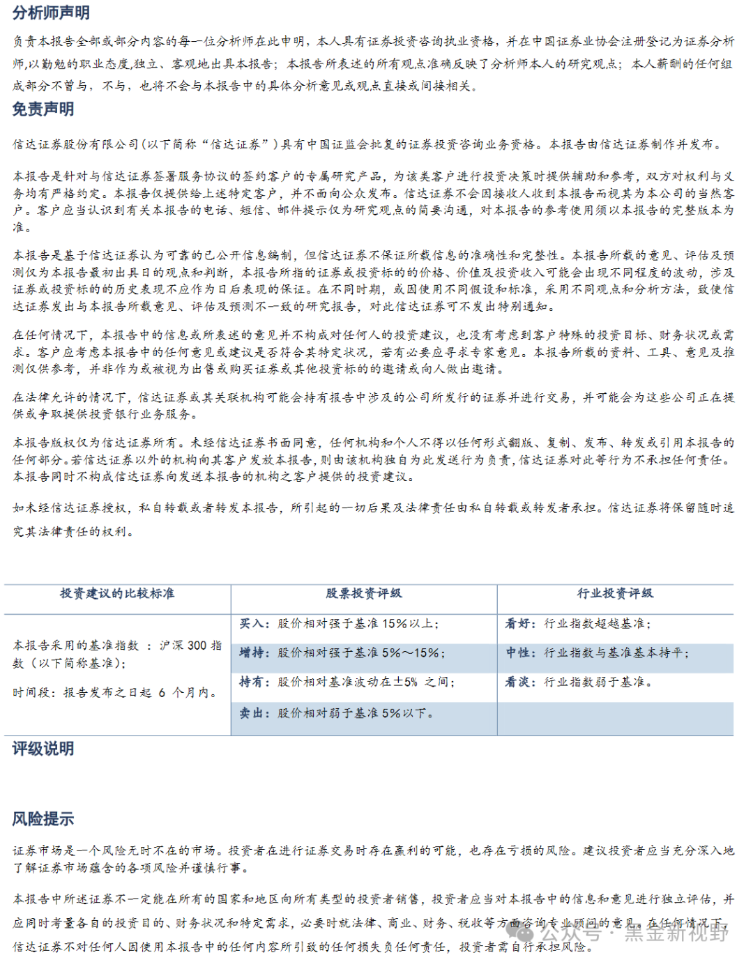 2024新奥门正版资料,探索新奥门，2024正版资料的独特魅力