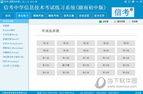 漆黑一团 第4页