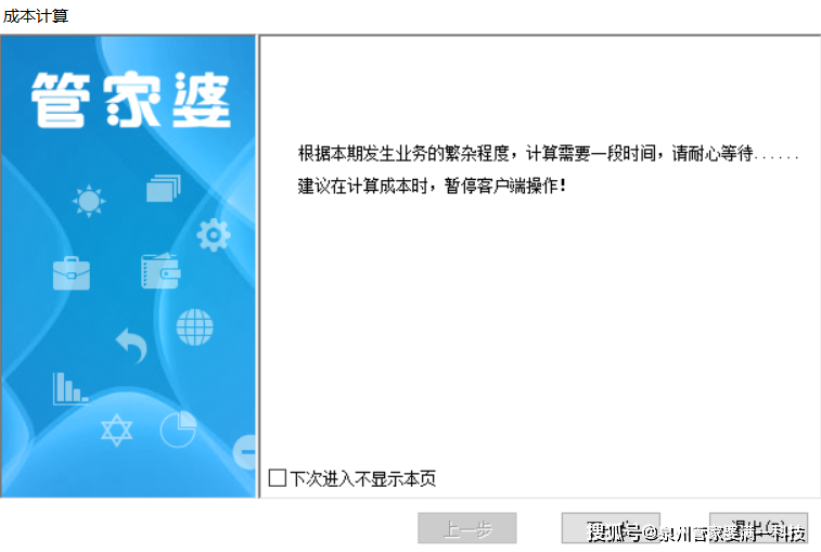 管家婆一肖一码最准一码一中,管家婆一肖一码，揭秘最准一码一中的奥秘