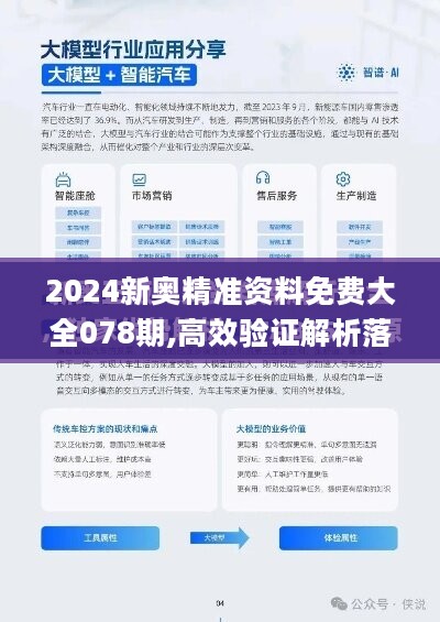 2024精准免费大全,探索未来，揭秘2024精准免费大全