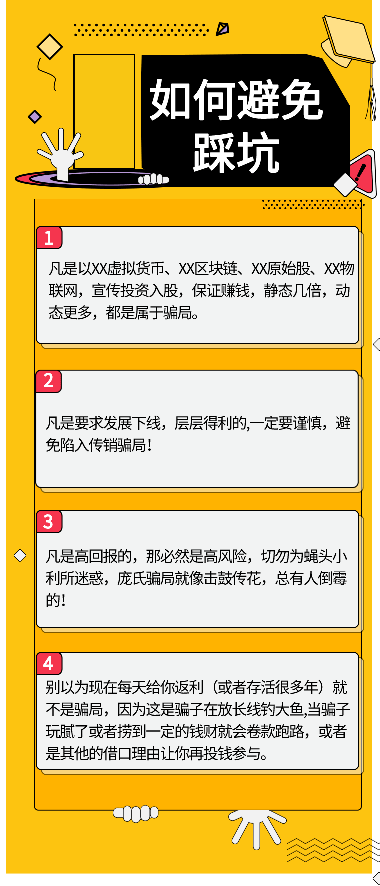 鸦雀无声 第2页