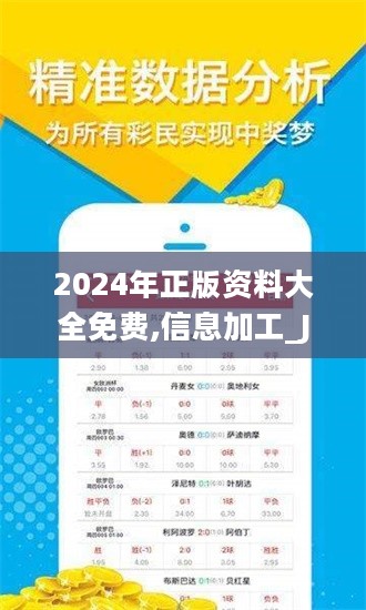 2025年正版资料免费大全,探索未来知识共享，2025正版资料免费大全