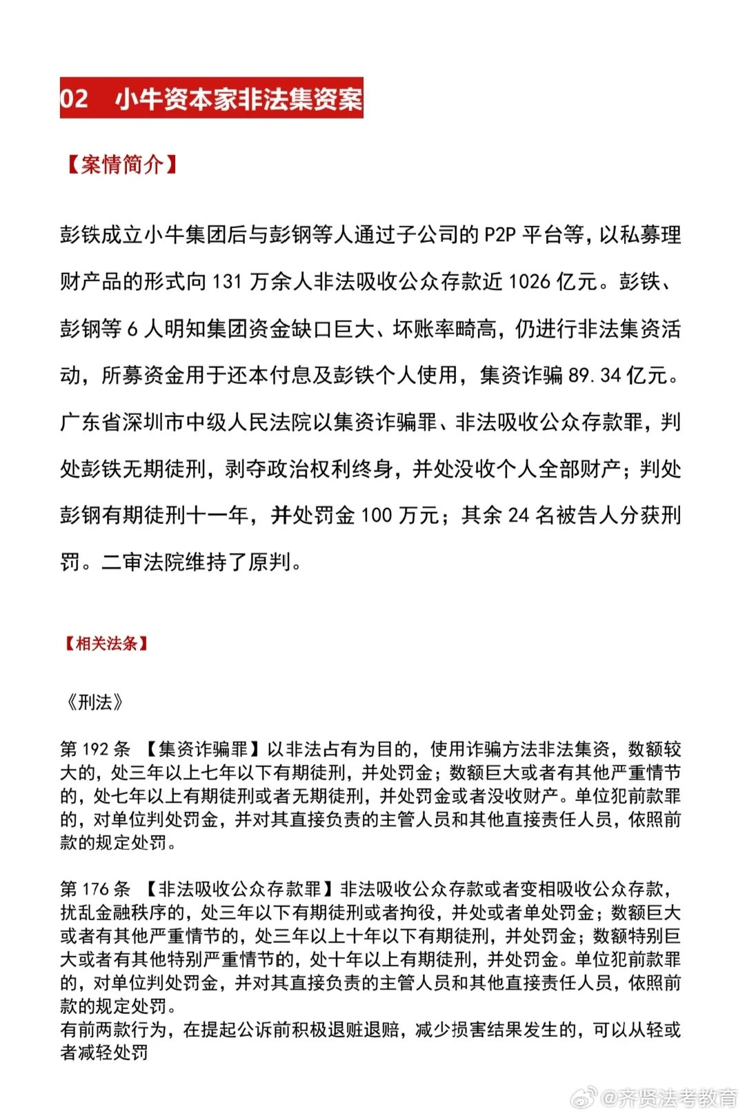 澳门最准资料免费网站2,澳门最准资料免费网站2——揭示违法犯罪背后的真相