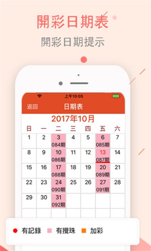 2025澳门天天开好彩大全最新版本下载,澳门天天开好彩彩票游戏与合法合规的探讨——警惕非法下载与赌博风险