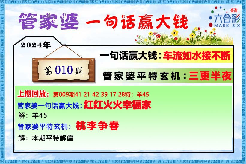 2025年澳门管家婆三肖100%,关于澳门管家婆三肖预测的未来趋势分析