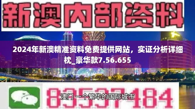 新澳2025年精准资料32期,新澳2025年精准资料解析，第32期深度探讨