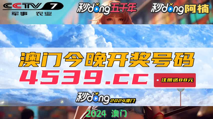 新澳门开奖结果2025开奖记录,澳门新开奖结果及未来展望，聚焦2025年开奖记录