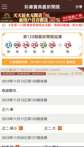 新澳门精准免费资料查看062期 24-42-01-09-39-12T：35,新澳门精准免费资料查看，探索第062期的秘密与可能性（附解析与策略）