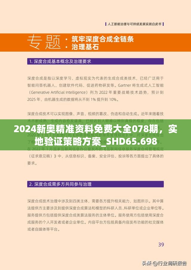 2025年全年免费精准资料034期 01-03-13-42-44-45P：25,探寻未来资料宝藏，2025年全年免费精准资料解析（第034期）——揭秘数字背后的秘密