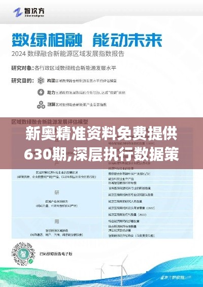 2025年新奥最精准免费大全079期 10-17-18-25-30-44D：36,探索新奥秘，2025年新奥最精准免费大全（第079期）深度解析