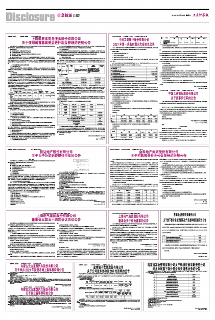 新澳资料免费长期公开008期 24-32-40-41-46-48S：48,新澳资料免费长期公开第008期，揭秘数字背后的故事——深度解析24-32-40-41-46-48S，48的神秘面纱