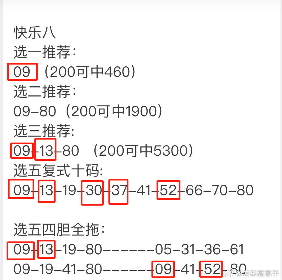 最准一肖一码100%噢142期 05-23-26-32-39-40J：31,最准一肖一码揭秘，探寻彩票背后的秘密与策略