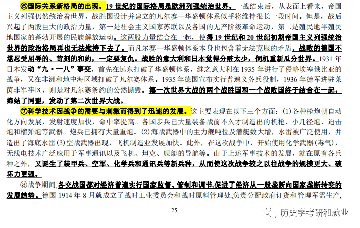 新澳资料免费资料大全一064期 17-19-25-29-31-45Z：13,新澳资料免费资料大全一064期，深度解析与预测