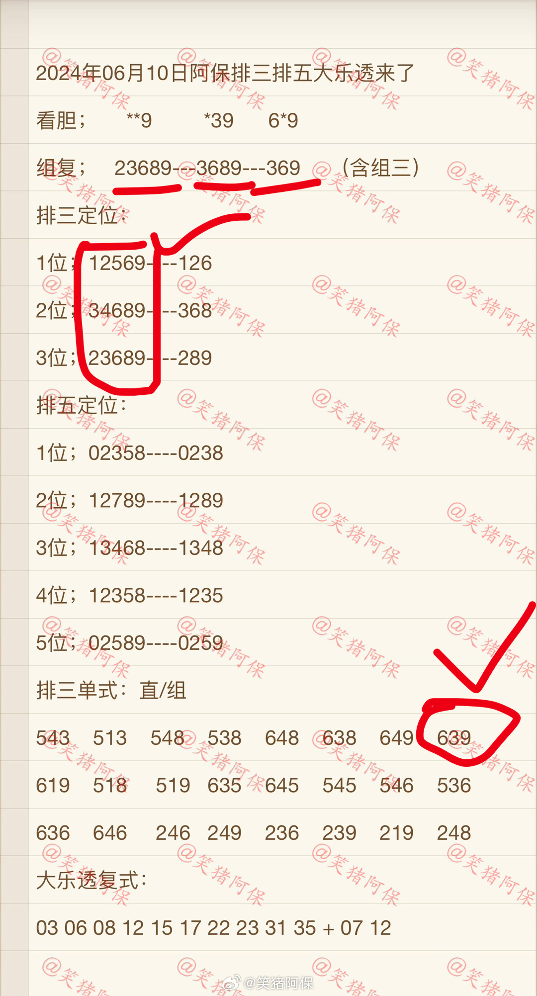 门澳六免费资料039期 11-15-19-28-40-41R：20,门澳六免费资料039期揭秘，数字背后的故事与探索