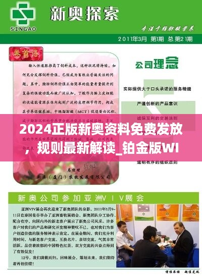 2025年新奥正版资料028期 48-21-15-30-13-07T：35,探索新奥正版资料，揭秘2025年028期数字组合的秘密