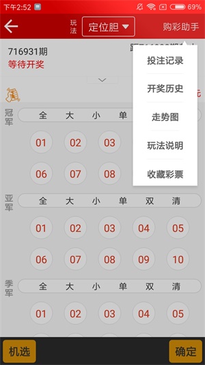 澳彩资料免费资料大全078期 22-42-01-37-12-44T：09,澳彩资料免费资料大全第078期详解，探索数字背后的秘密与机遇