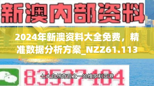 新澳2025正版资料免费公开新澳金牌解密092期 30-03-28-31-07-40T：35,新澳2025正版资料解密与金牌预测——第092期深度解析及免费公开资讯